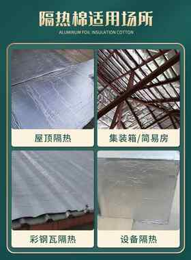 隔热棉保温棉冻自粘阳光房玻璃楼防顶129热板膜耐防高温水保隔温