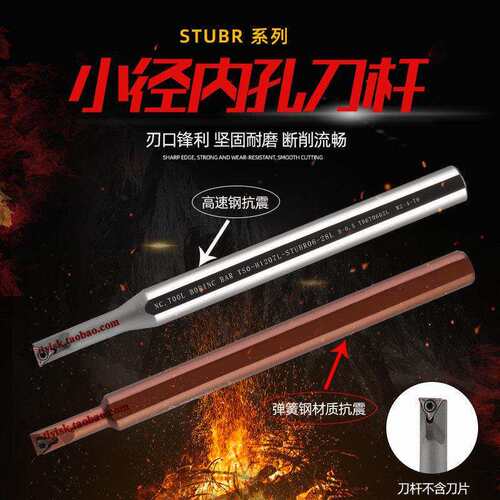 高速网小头粗柄变径95度内孔刀杆S1006K/1207K-STUBR06抗震镗刀杆