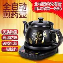 养生壶多功能煎药壶全自动熬药电药锅熬药电砂锅煎药砂锅煮煲直销