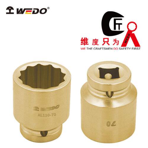 WEDO 维度 AL110铝青铜防爆风动套筒头1-1/4”方套筒 无火花工具