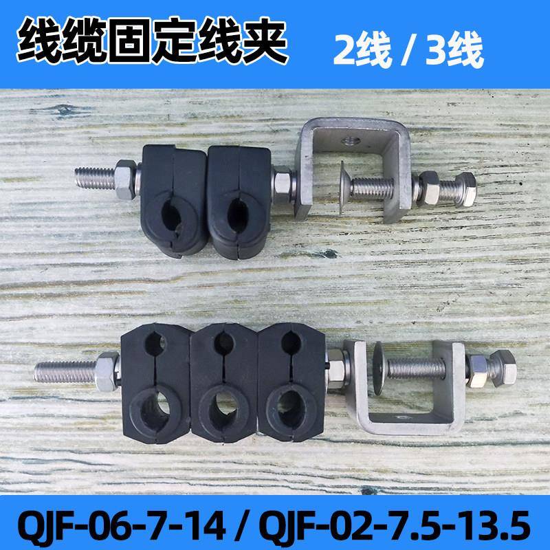 1/2馈线卡夹光纤电线缆固定架双单联1/27/8定制沿墙型穿芯型壁装