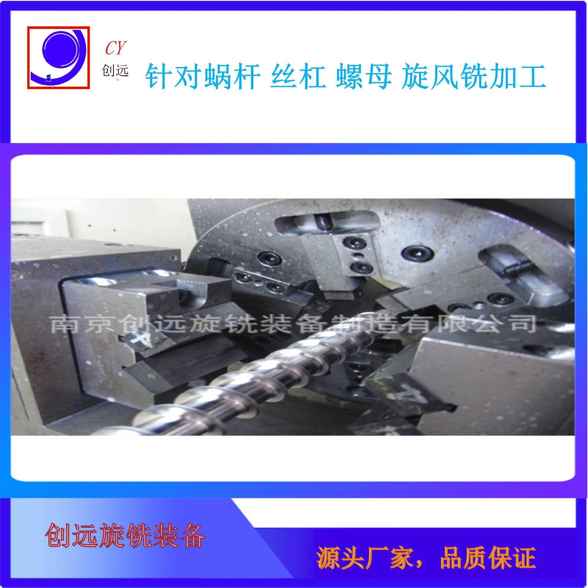 创远针对蜗杆丝杠螺母旋风铣加工采用机夹模块化刀具降低成