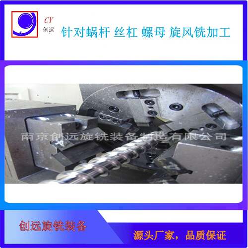 针对蜗杆丝杠螺母旋风铣加工采用机夹模块化刀具降低成本