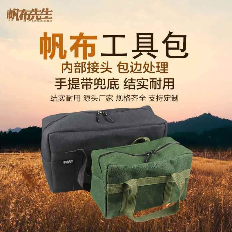 加厚帆布收纳工具包随车工具兜可储纳包随车用品包可烧烤架包