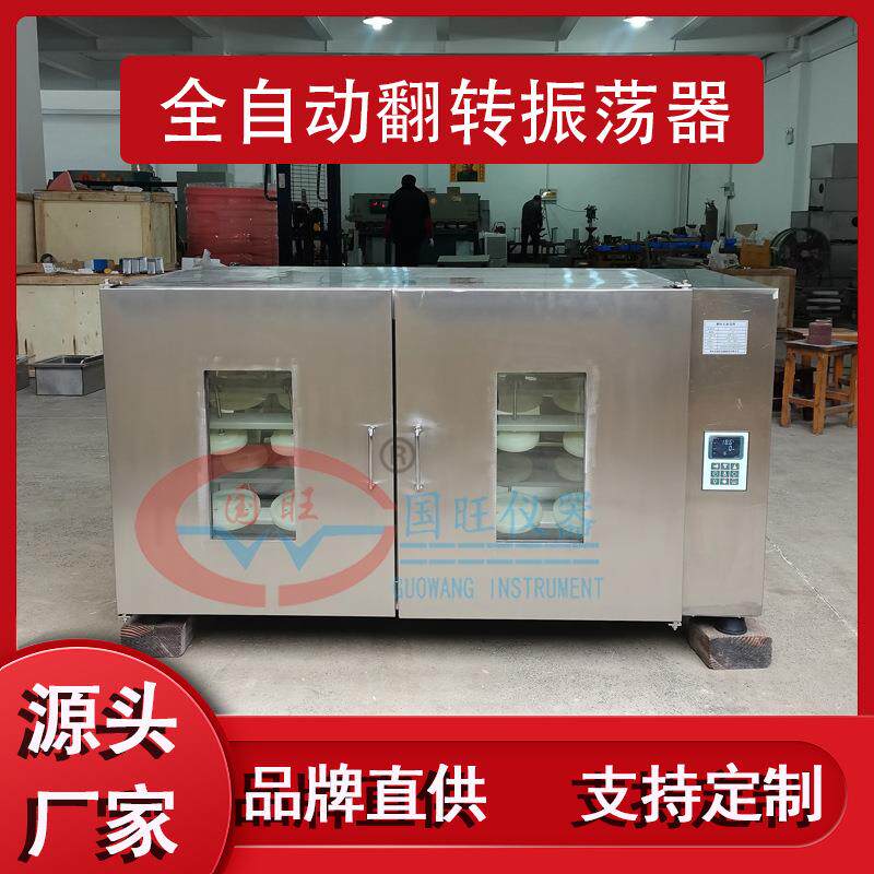 四瓶六瓶八瓶十瓶十二瓶固废浸出不锈钢控温全自动翻转振荡器