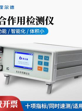 植物光合作用测定仪便携式蒸腾速率检测仪叶绿素光合速率测定仪