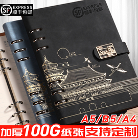 大号a4活页可拆卸笔记本本子高颜值a5活页外壳纸国潮记事本定制logo加厚b5商务办公2024年空白会议记录本