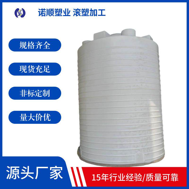 PAC溶液箱15立方塑料pe储水罐滚塑聚氯化铝储罐水处理溶药罐