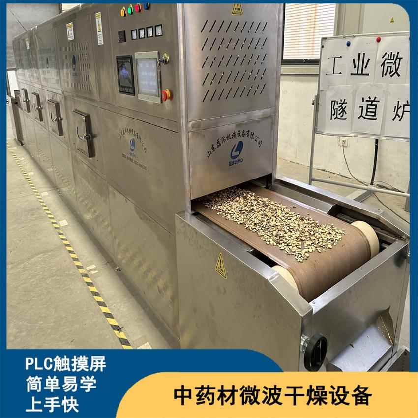 可直接包装归中药干饮片微波烘机LM-30KW- 当人参微波烘脱干水隧