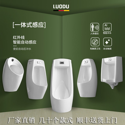 德国骆都小便斗挂墙式小便器自动冲水感应器男厕立式落地式小便池