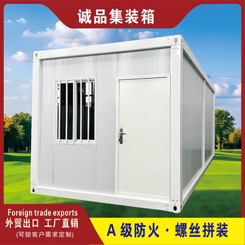 集装箱移动房外贸出口箱住人工地简易组装可拆卸活动板房