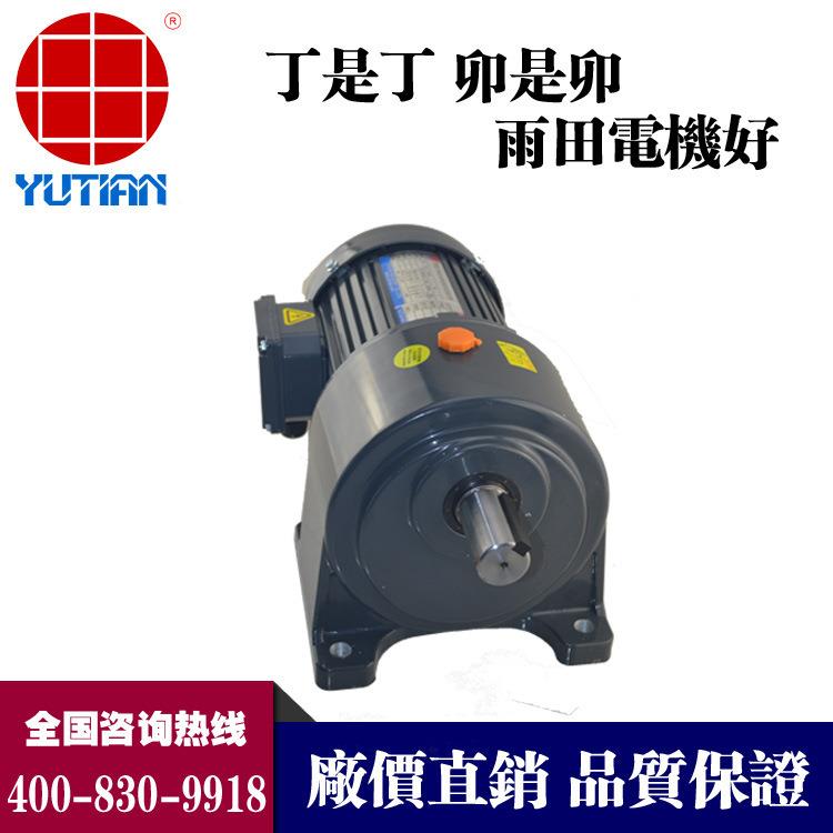 200W三相齿轮减速电机，办公自动化设备减速马达CH22-200-15-S