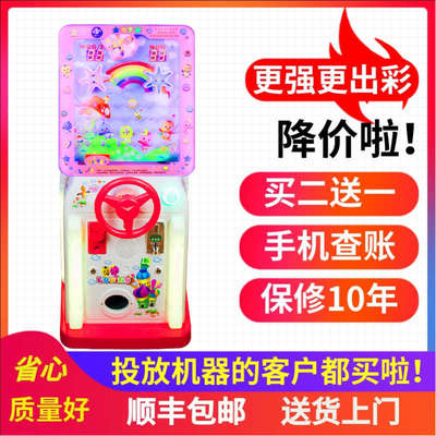 新款儿童投币弹珠机金鸡下蛋游戏机商用打地鼠摇摇车电玩投币设备