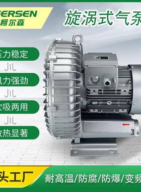 2RB810-7AH175.5KW高压风机旋涡式气泵真空上料高压漩涡鼓风机
