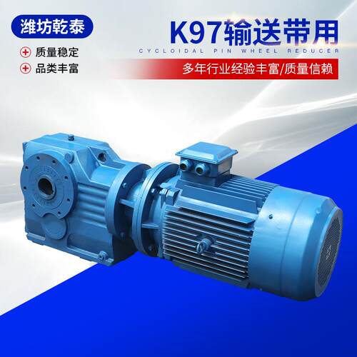 厂家销售K系列减速机可定制K97减速机皮带输送机用减速机