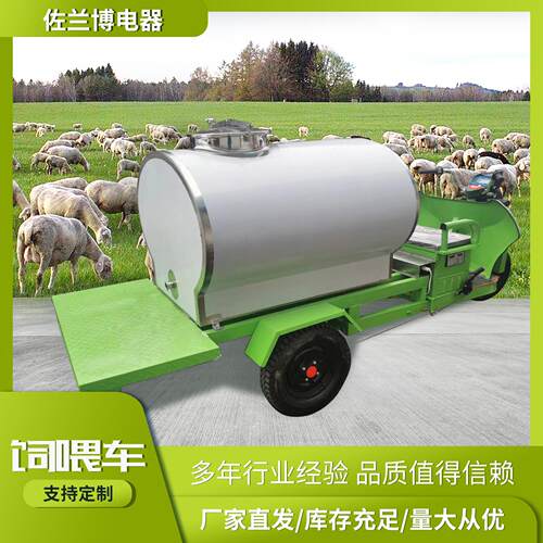 养殖场电动干料喂料车猪场螺旋上料撒料车正反两骑饲料车