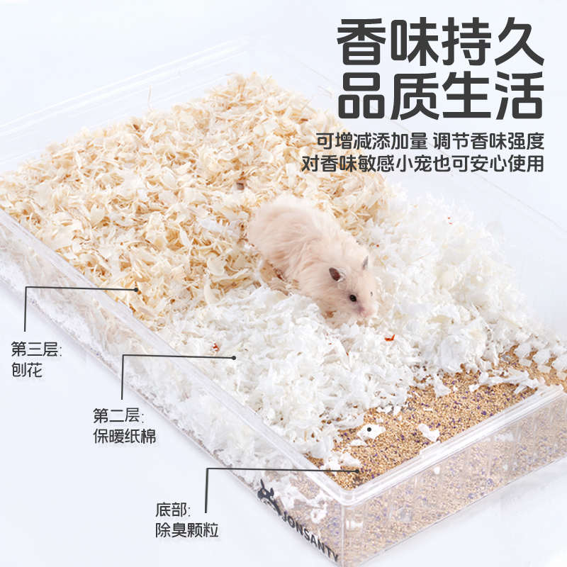 宠尚天除臭剂颗粒仓鼠龙猫兔子豚鼠垫材厕所除臭垫料金丝熊去味剂