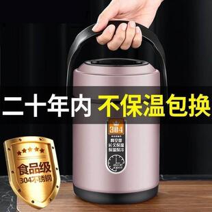 304不锈钢保温饭盒桶大容量24小时超长保温饭桶家用上班族手提锅