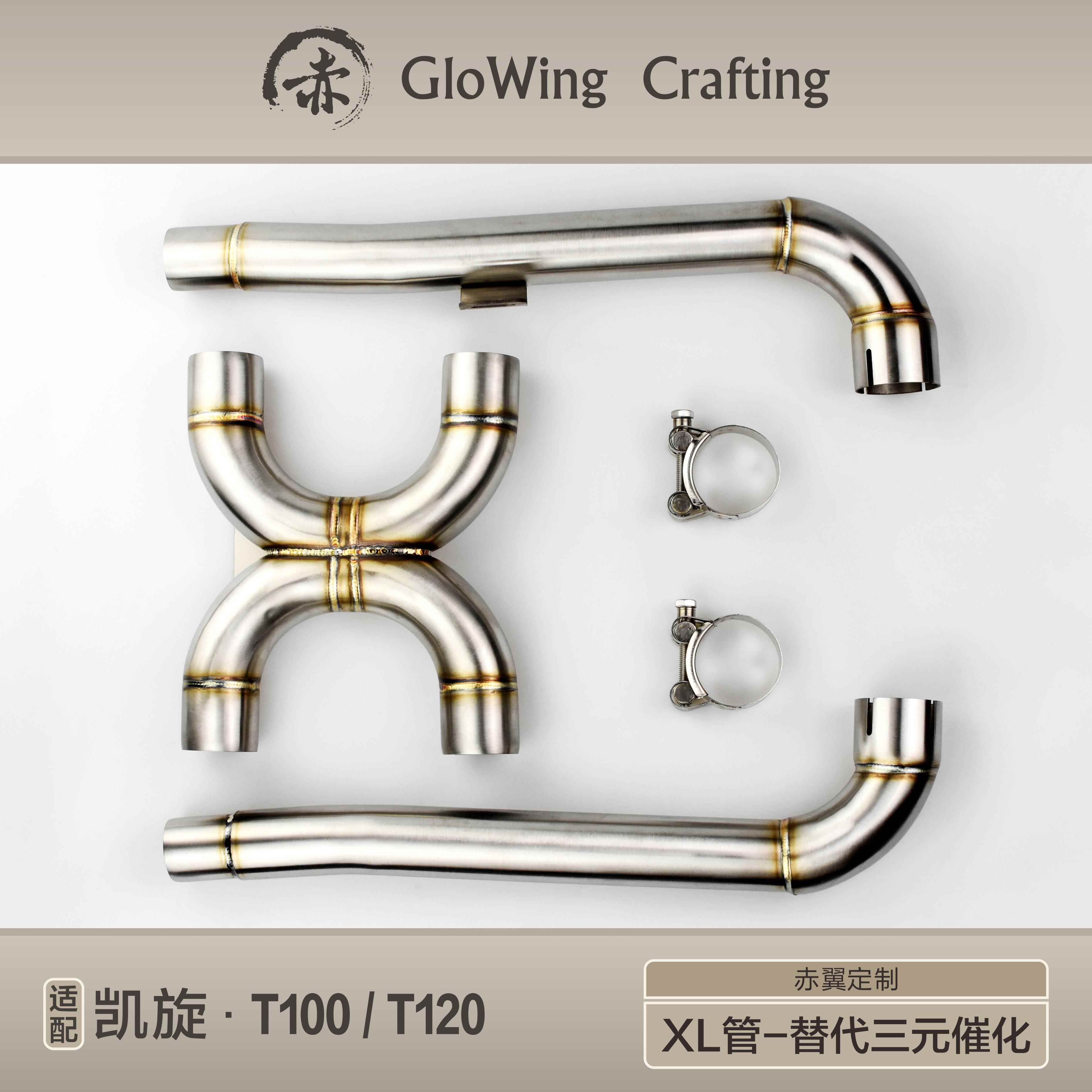 适配凯旋t120t100bobber排气替代三元催化X管XL管赤翼Glowing