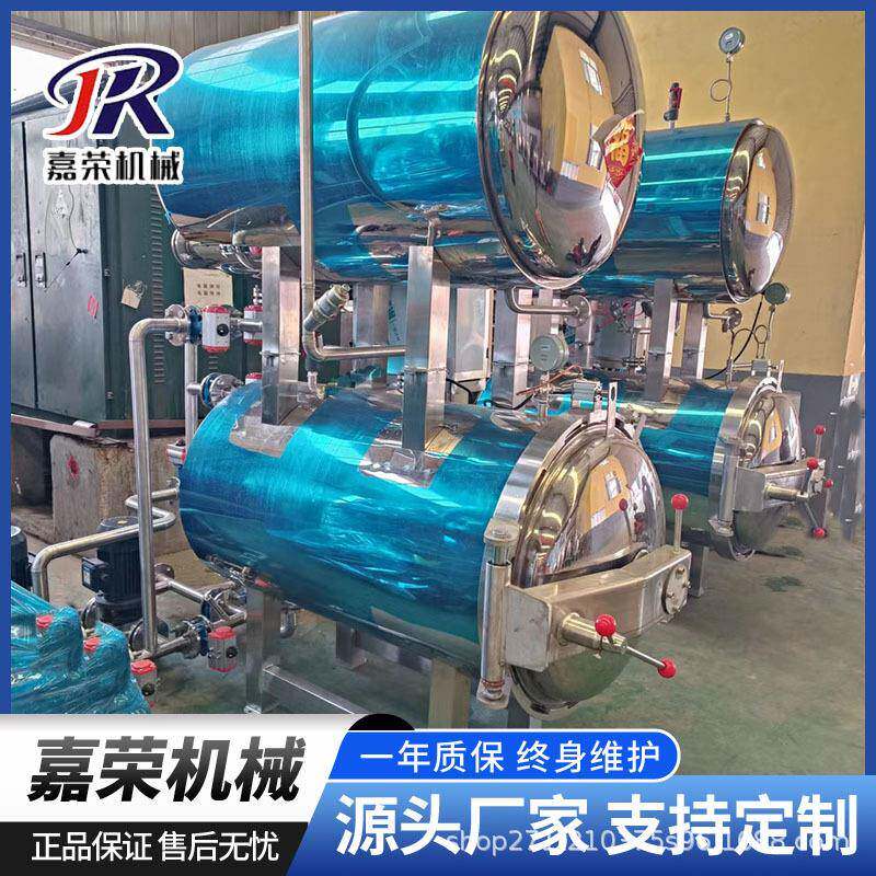 啤酒罐头电汽两用杀菌釜碗装面团高温杀菌设备