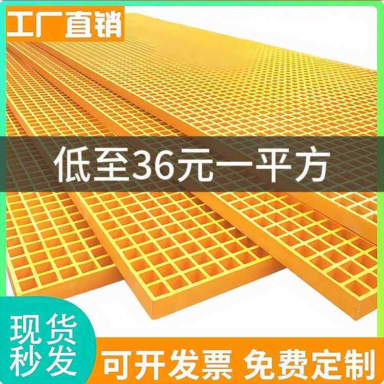 玻璃钢格栅洗车房地格栅光伏走道板网格板树坑篦子鸽舍养殖格栅板