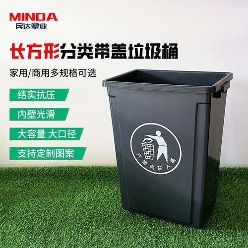 方形垃圾桶无盖分类垃圾桶大号室内卫生间厨房塑料果皮箱商用