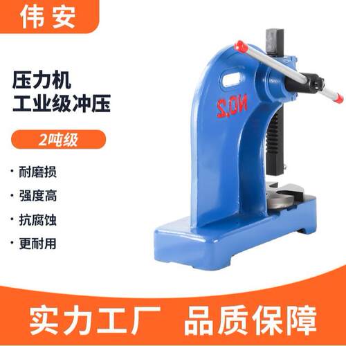 工厂直销标准手动压力机2T小型台式压床手扳机铅蛋轴承压入机