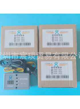 HW-RQY001数1显漏电报警一器HW-0报0接地警器电压可调年保修