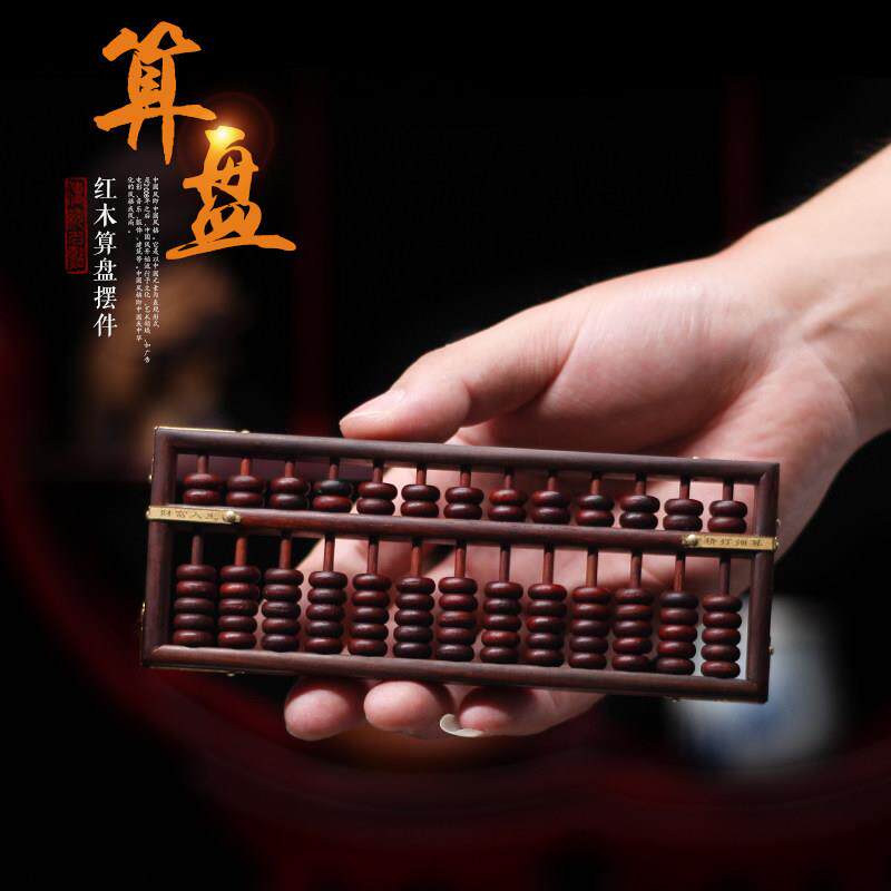 算盘摆件木制实木质小号彷古如意小孩抓周老式乔迁开业礼品礼物