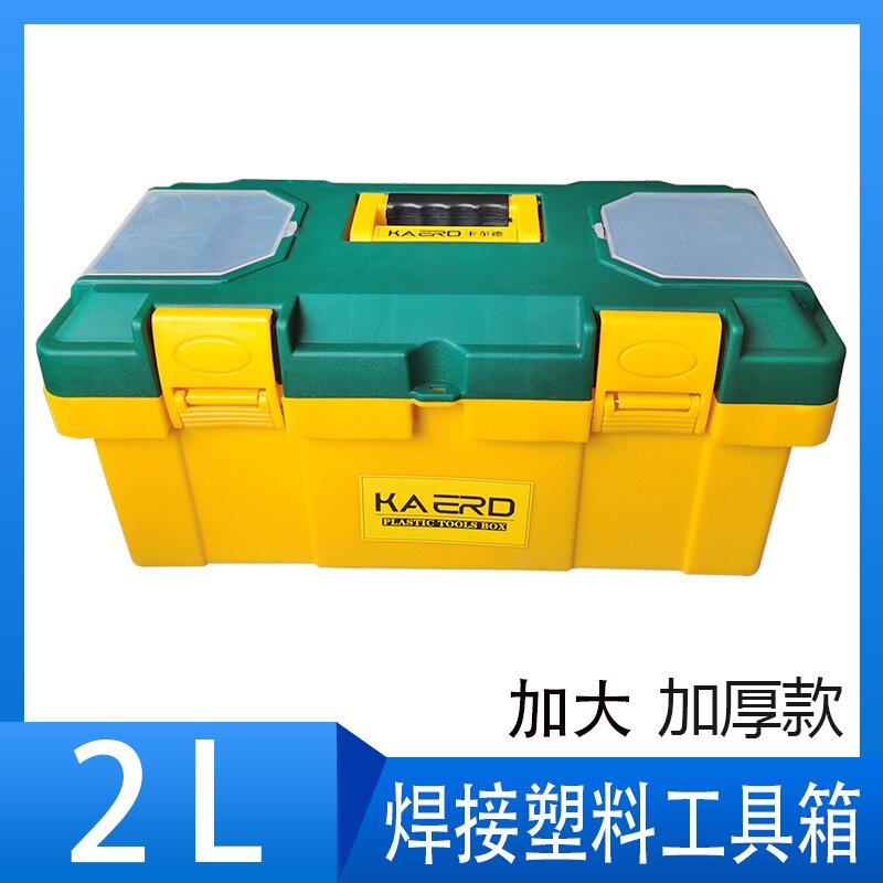 2L焊炬工具箱金属收纳盒五金大号家用手提式车载多功能电工