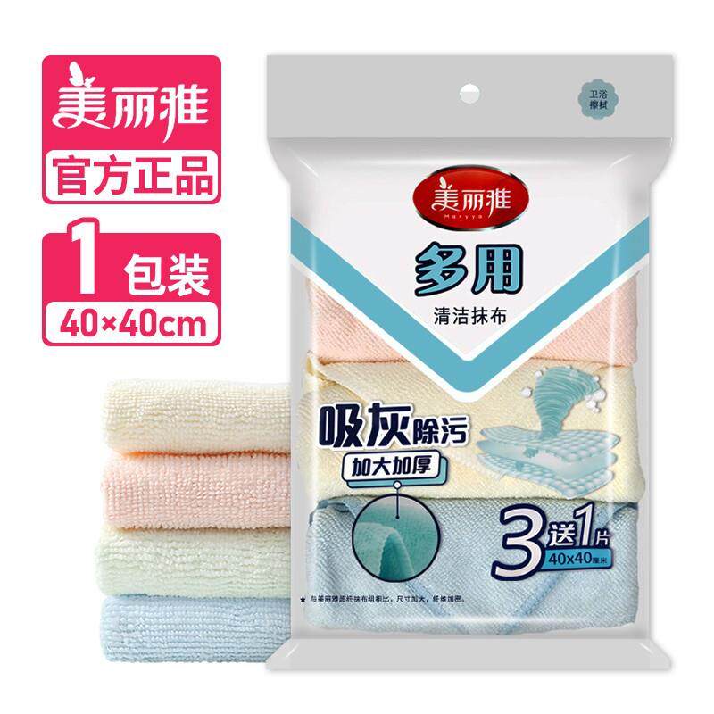 美丽雅抹布吸水多用巾不易掉毛家务清洁不易沾油家用纤维洗碗布