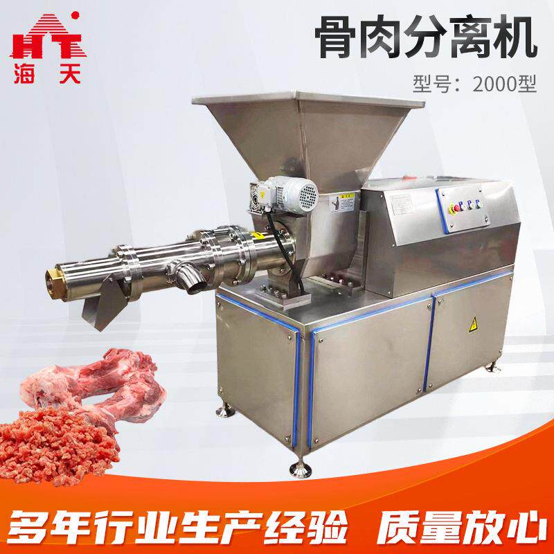 鳕鱼刀鱼骨肉分离机定制鱼糜采集机器鱼刺鱼皮鱼骨分离骨泥机