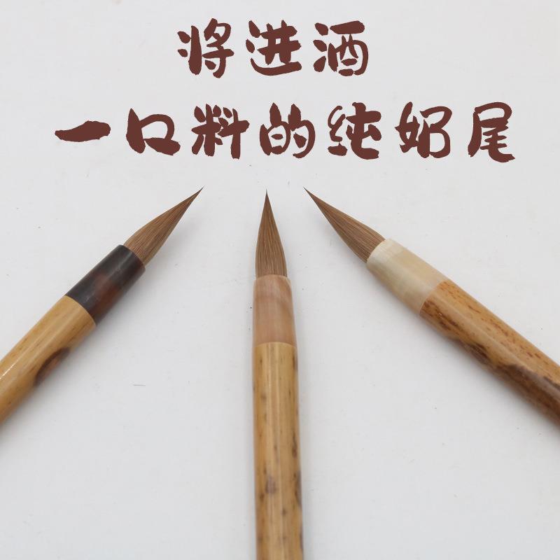寻艺轩纯狼毫毛笔将进酒纯奶尾小楷毛笔内外一口料小行书小行草