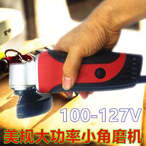 跨境外贸110v3寸75mm美标小型角磨机磨光机手磨机切割机电动工具