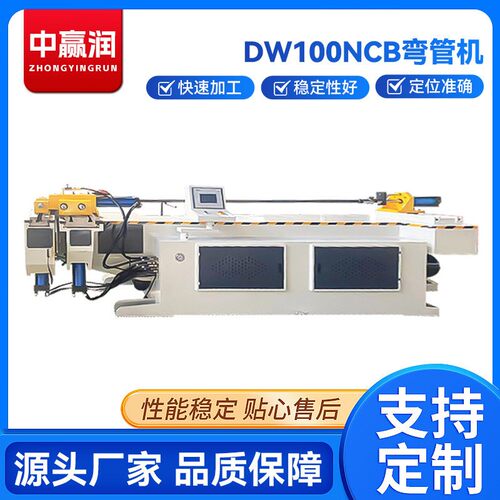 DW100NCB弯管机管材折弯机数控液压全自动折弯设备厂家效铝型材