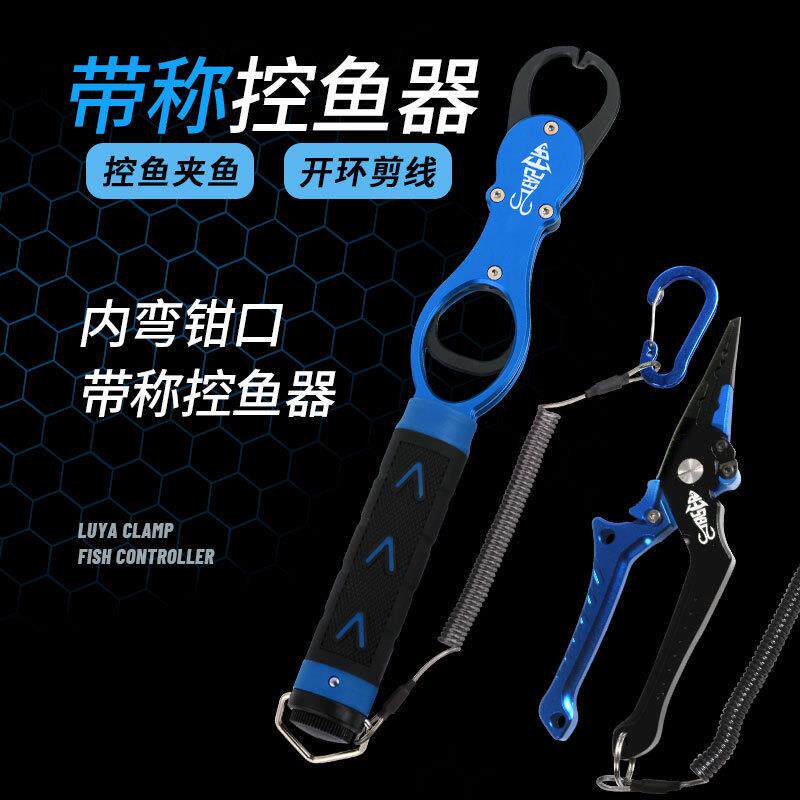 多功能路亚钳带秤控鱼器套装带失手绳铝合金取鱼器摘钩钳绑钩钳