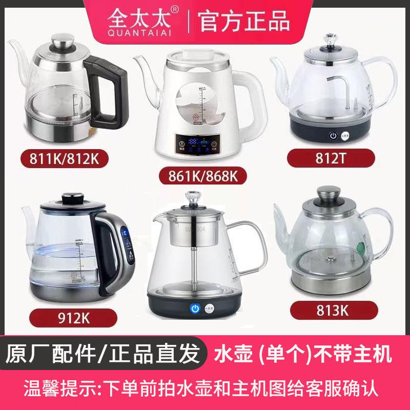全太太全自动底部上水岩板茶桌茶台嵌入式电热烧水壶主机底座配件