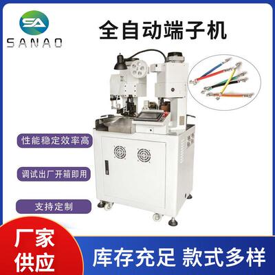 厂家供应全自动双头端子机压接机高速单头打端裁线剥皮打端一体机