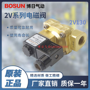 220v2v130 24v日水阀分阀15开关 4博 动式 流体直气动气阀电磁阀