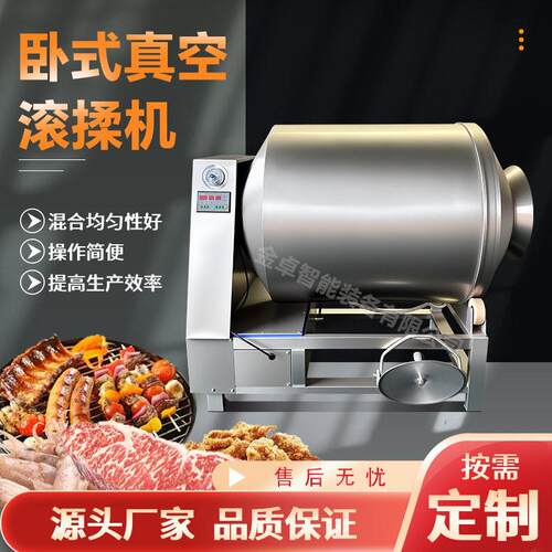 鸡肉嫩化真空滚揉机肉制品腌制设备肉类入味搅拌腌制机食品级效
