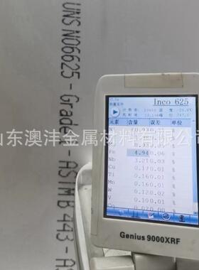 销售inconel600镍基钢板625圆钢钢管切割零售