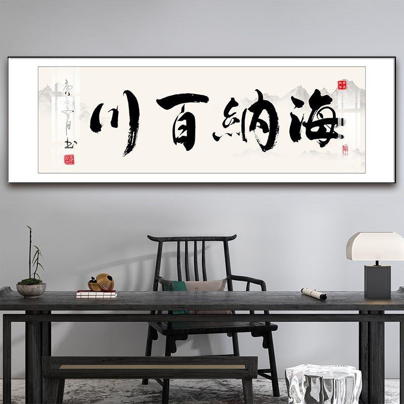 房格局字画办公室挂客厅书装饰画道酬CDU勤天书法励志牌匾茶画室