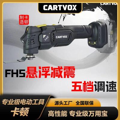 万用宝CT1224D动力强震动小无刷马达多功能修边打磨切割开 槽