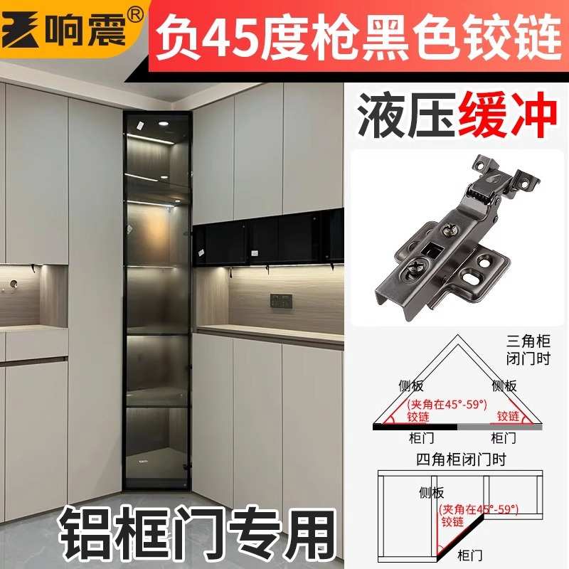 加厚柜门铰链165大角度液压缓冲负45度橱柜门90度静音短臂门合页