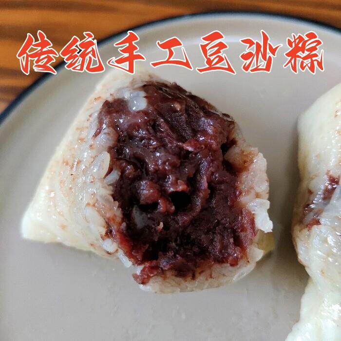 新鲜豆沙粽端午节红豆甜粽手工真空粽散装糯米粽速食方便早餐125g