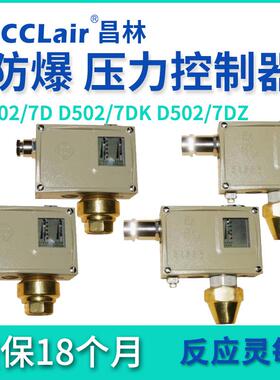 D502/7D/7DK/7DZ压力控制器08104000811500 0801100 0801200
