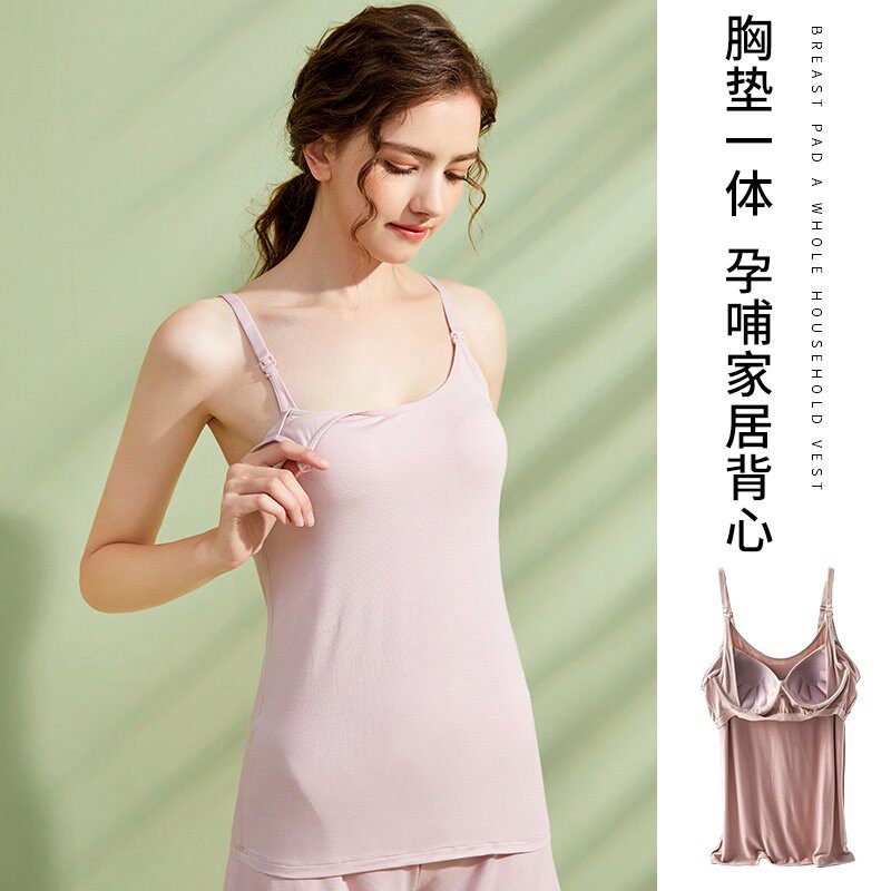 一体式胸垫哺乳吊带居家睡衣孕妇怀孕期大码母乳喂奶莫代尔带孕妇