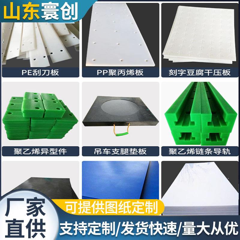 高分子量聚乙烯板pe塑料板光面自润滑超高分子hdpe煤仓耐磨衬板