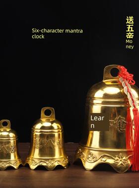 纯铜钟摆件铃铛六字真言钟铜风铃挂件化五黄二黑家居佛堂风水饰品