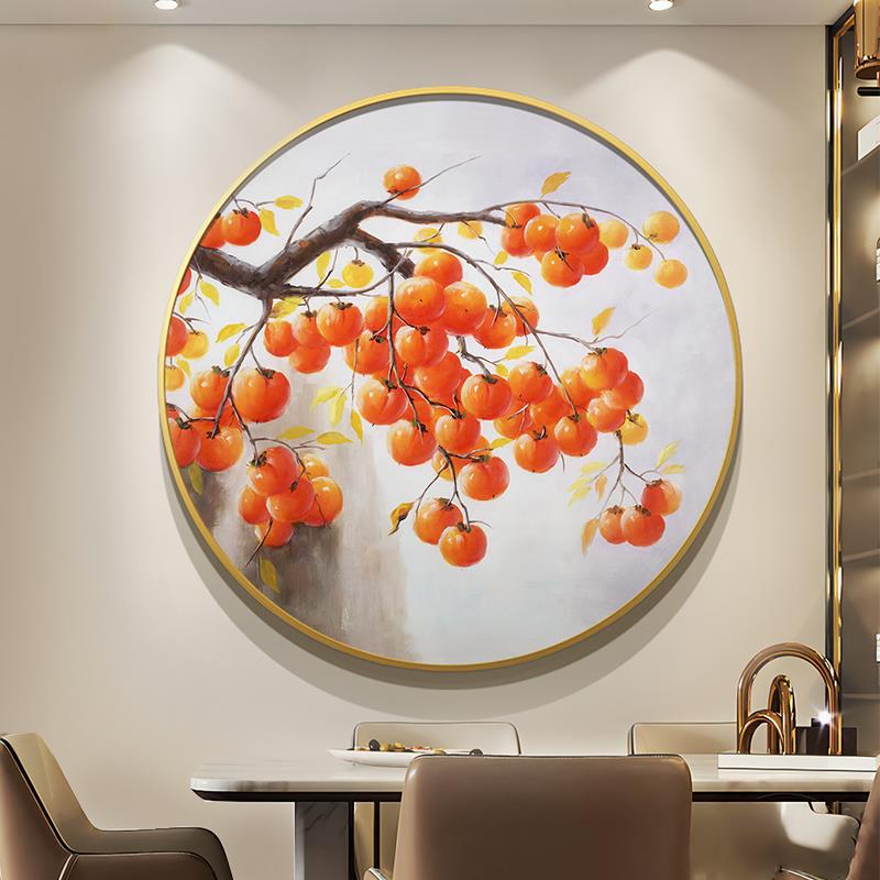 新中式手绘油画玄关装饰画走廊壁画圆形餐厅挂画事事如意柿子画